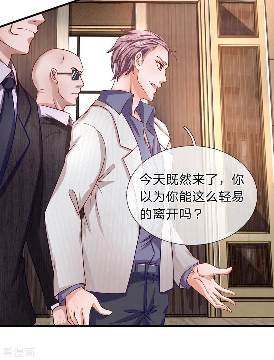 第51话黑色星期五-终极兵王混都市-六月雪工作室（第13张）