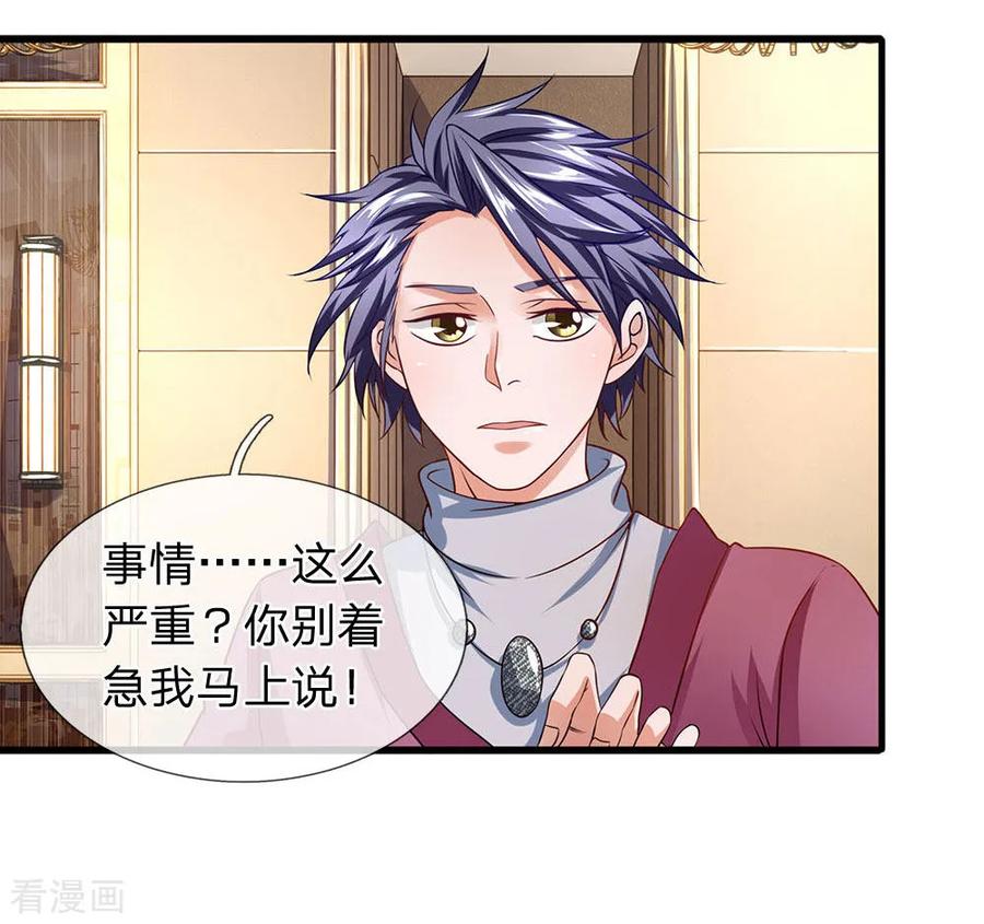第51话黑色星期五-终极兵王混都市-六月雪工作室（第1张）