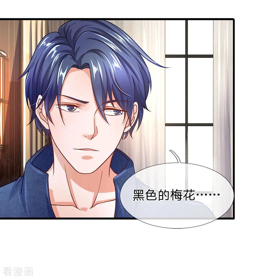 第51话黑色星期五-终极兵王混都市-六月雪工作室（第7张）