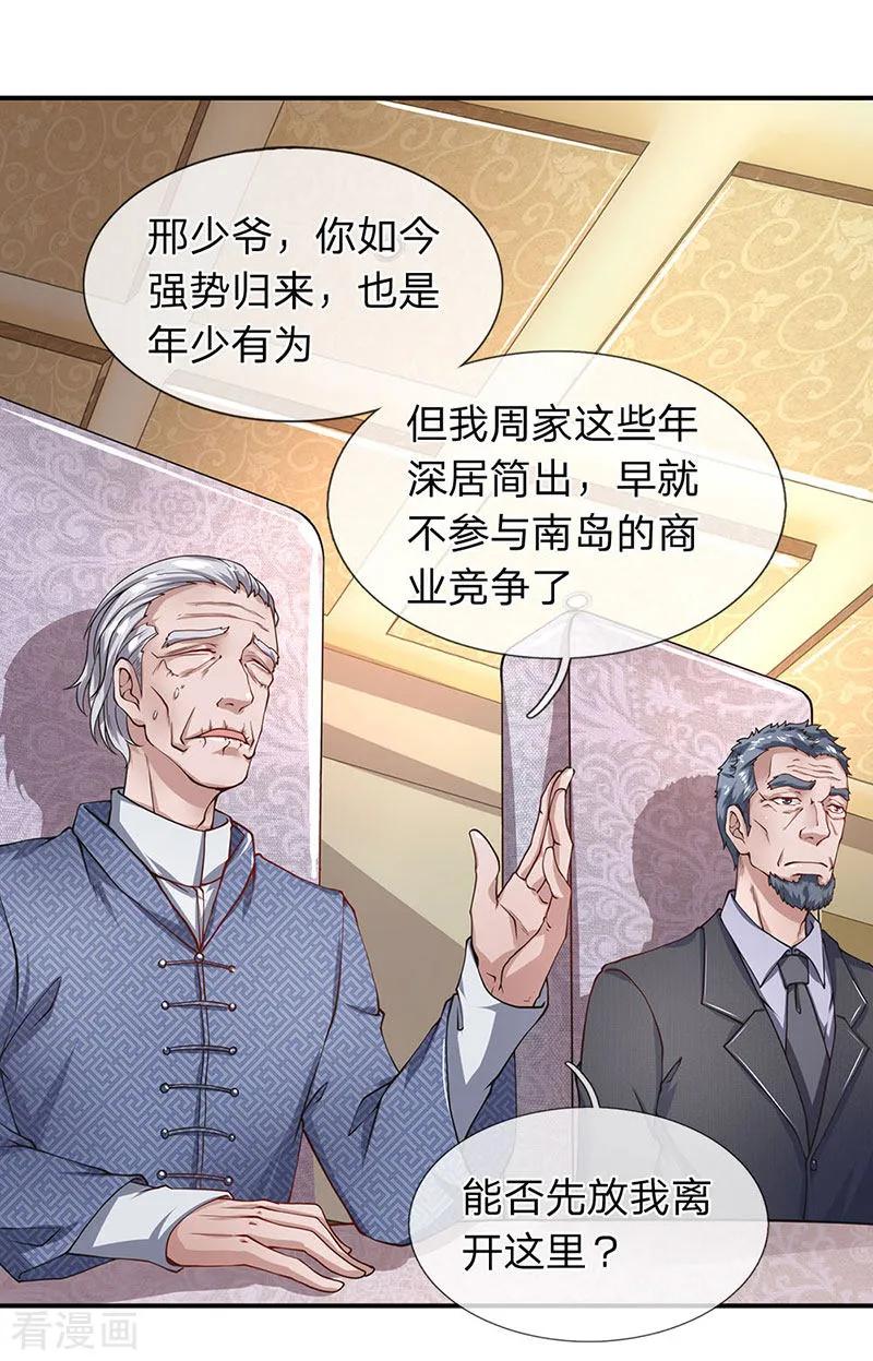 第52话白飞飞的危机-终极兵王混都市-六月雪工作室（第9张）
