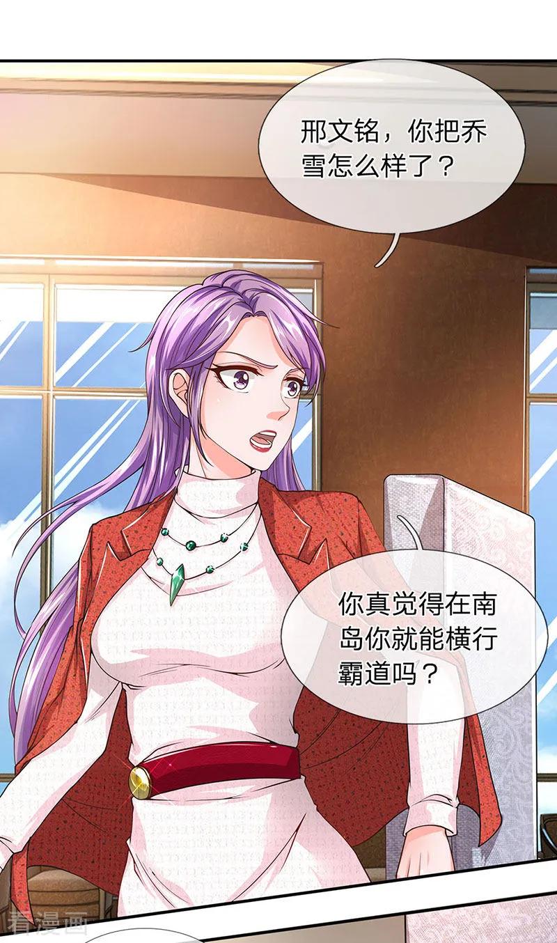 第52话白飞飞的危机-终极兵王混都市-六月雪工作室（第15张）