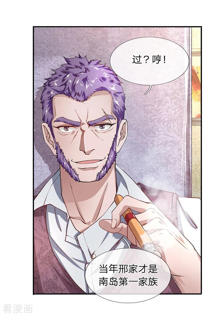 第52话白飞飞的危机-终极兵王混都市-六月雪工作室（第5张）
