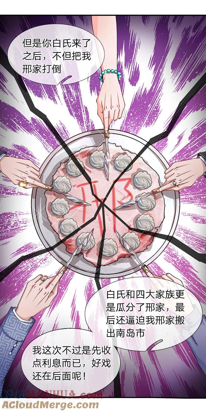 第52话白飞飞的危机-终极兵王混都市-六月雪工作室（第6张）