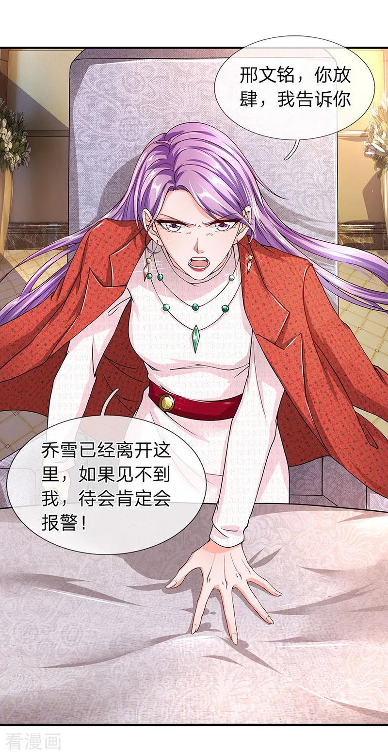 第52话白飞飞的危机-终极兵王混都市-六月雪工作室（第11张）