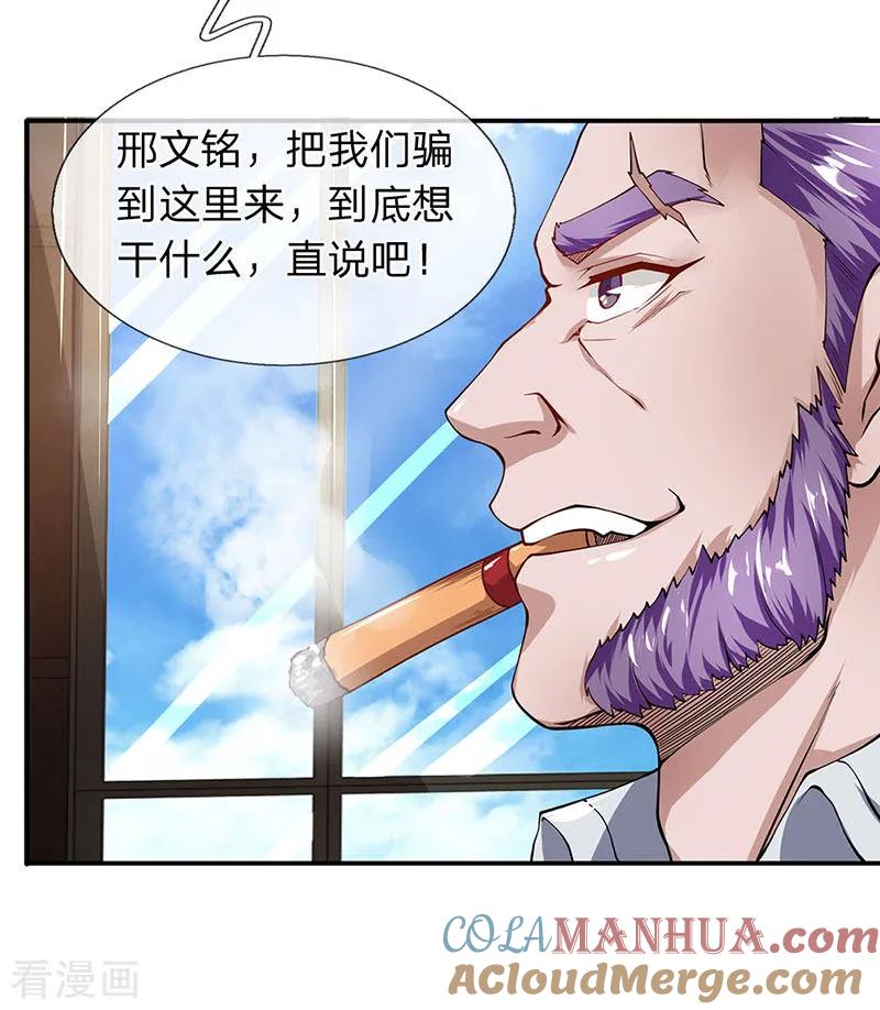 第52话白飞飞的危机-终极兵王混都市-六月雪工作室（第8张）