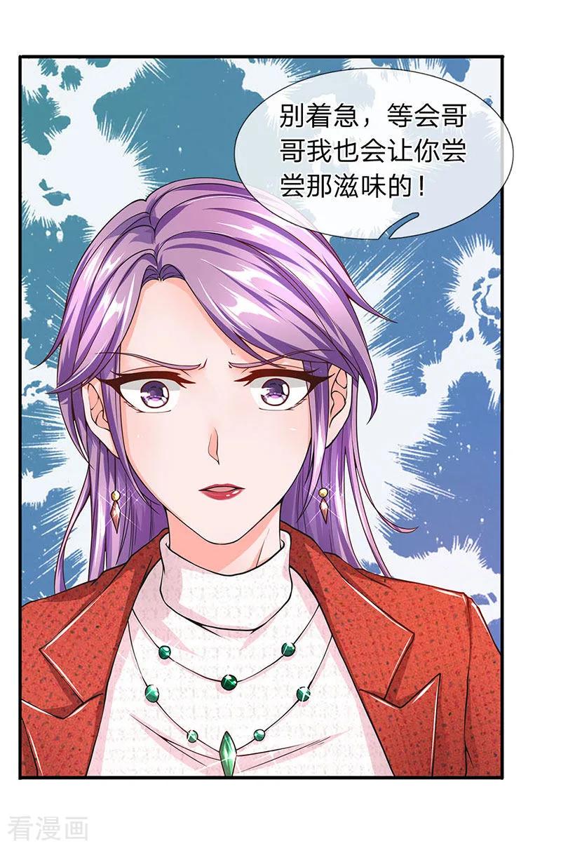 第52话白飞飞的危机-终极兵王混都市-六月雪工作室（第13张）