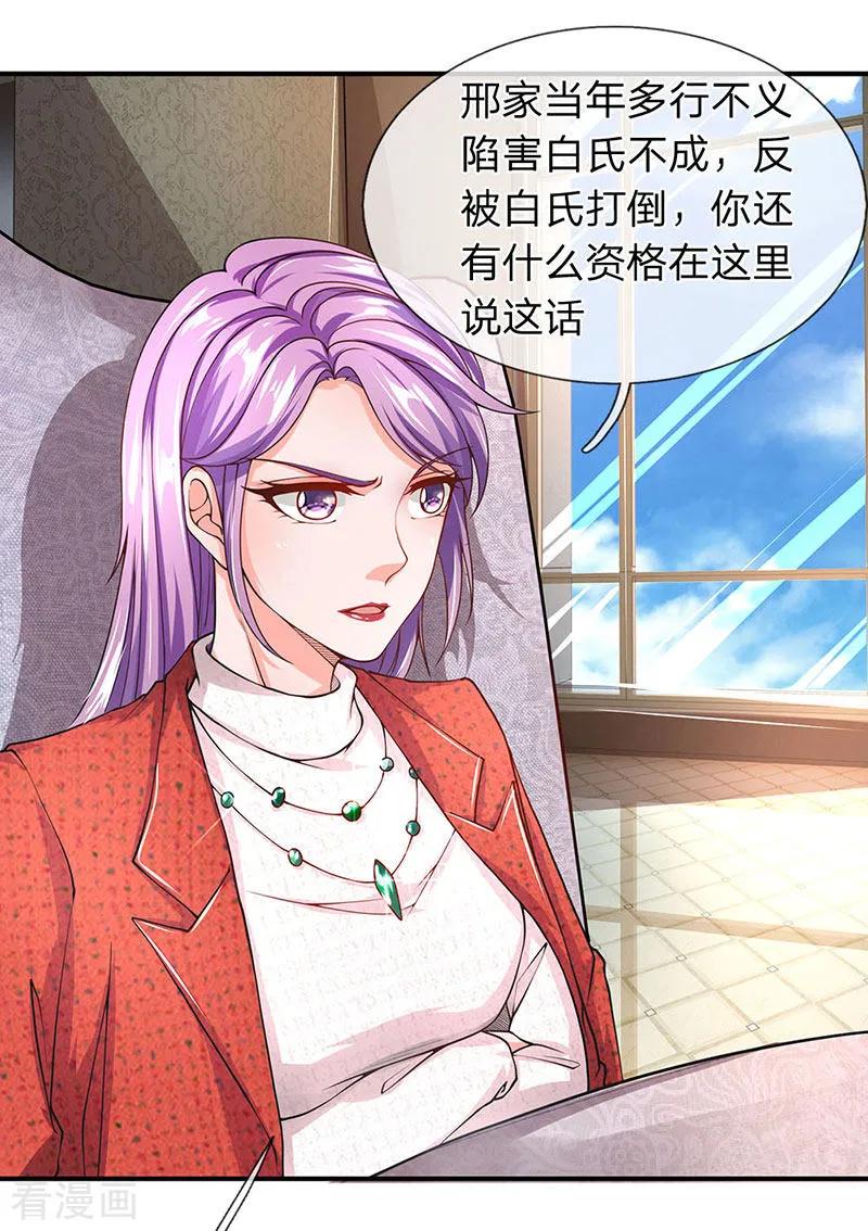 第52话白飞飞的危机-终极兵王混都市-六月雪工作室（第7张）