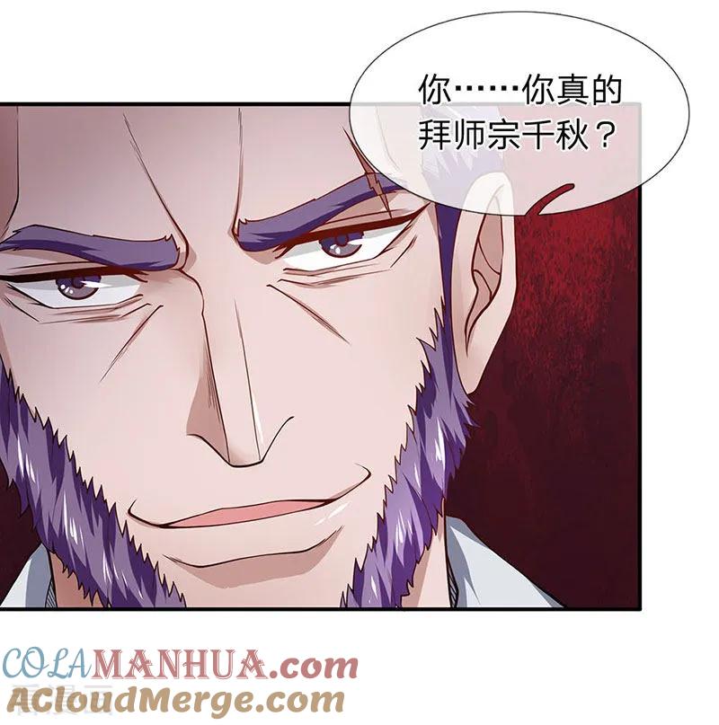 第53话我是聋子我听不见-终极兵王混都市-六月雪工作室（第2张）