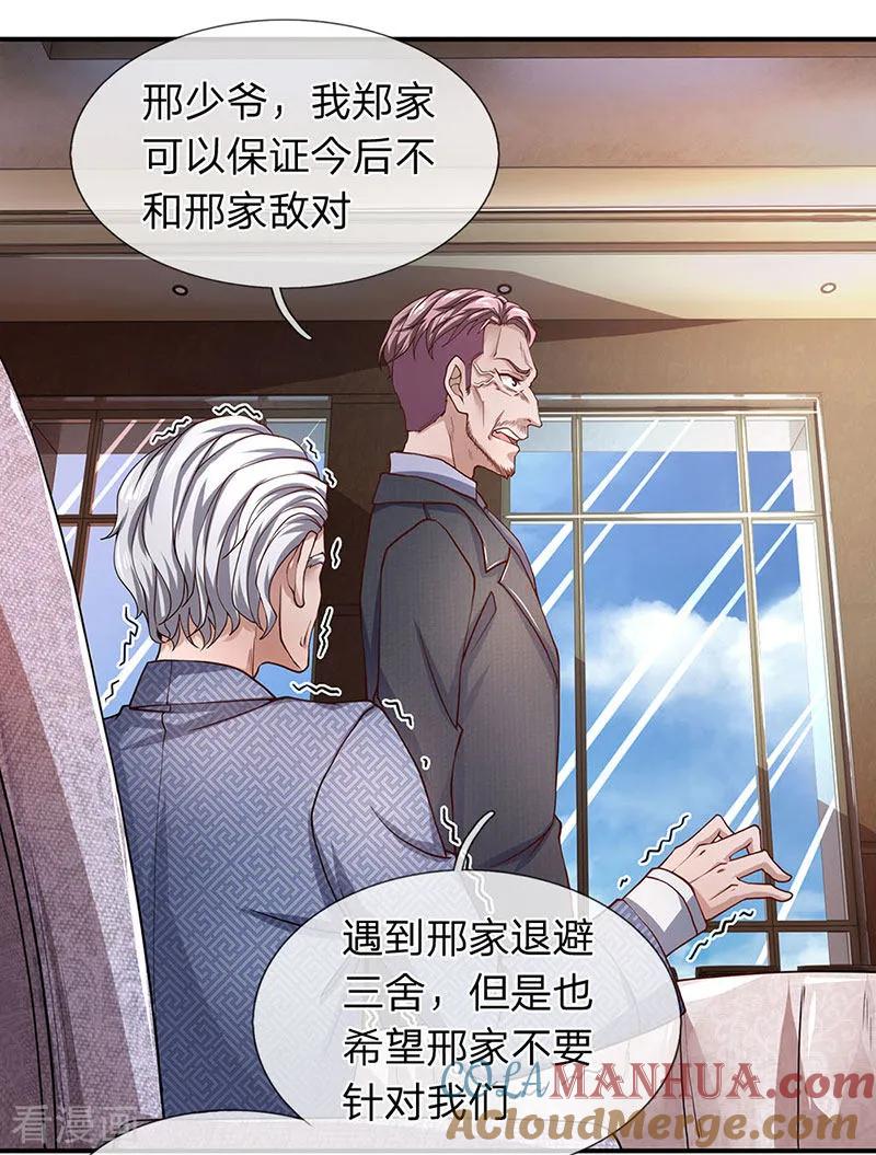 第53话我是聋子我听不见-终极兵王混都市-六月雪工作室（第6张）