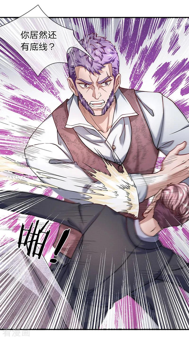 第53话我是聋子我听不见-终极兵王混都市-六月雪工作室（第9张）