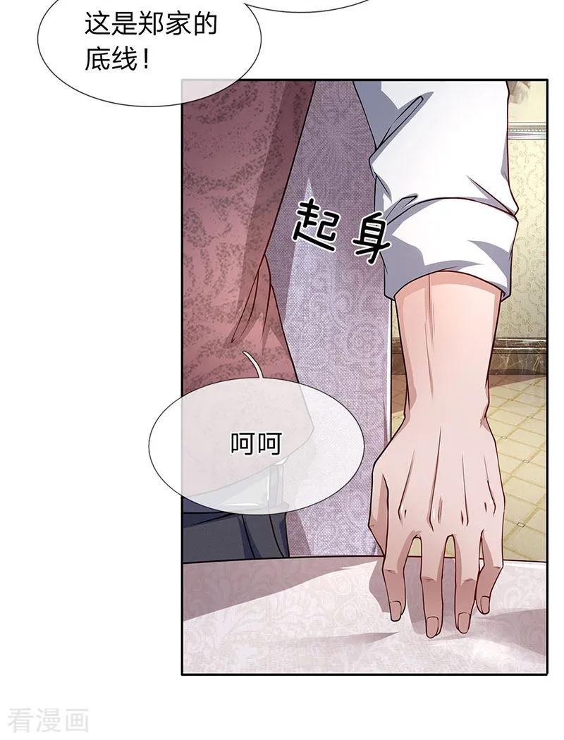 第53话我是聋子我听不见-终极兵王混都市-六月雪工作室（第7张）