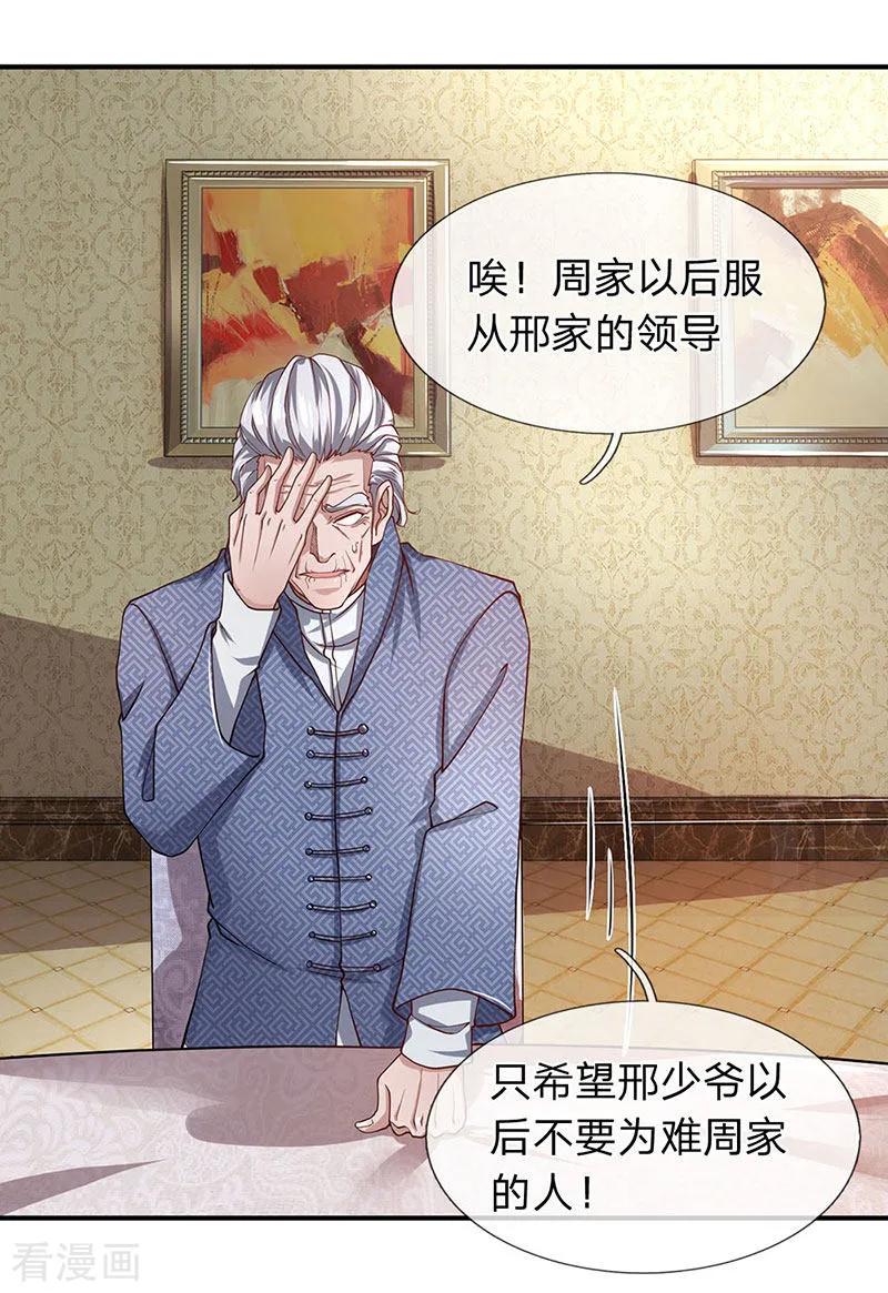 第53话我是聋子我听不见-终极兵王混都市-六月雪工作室（第5张）