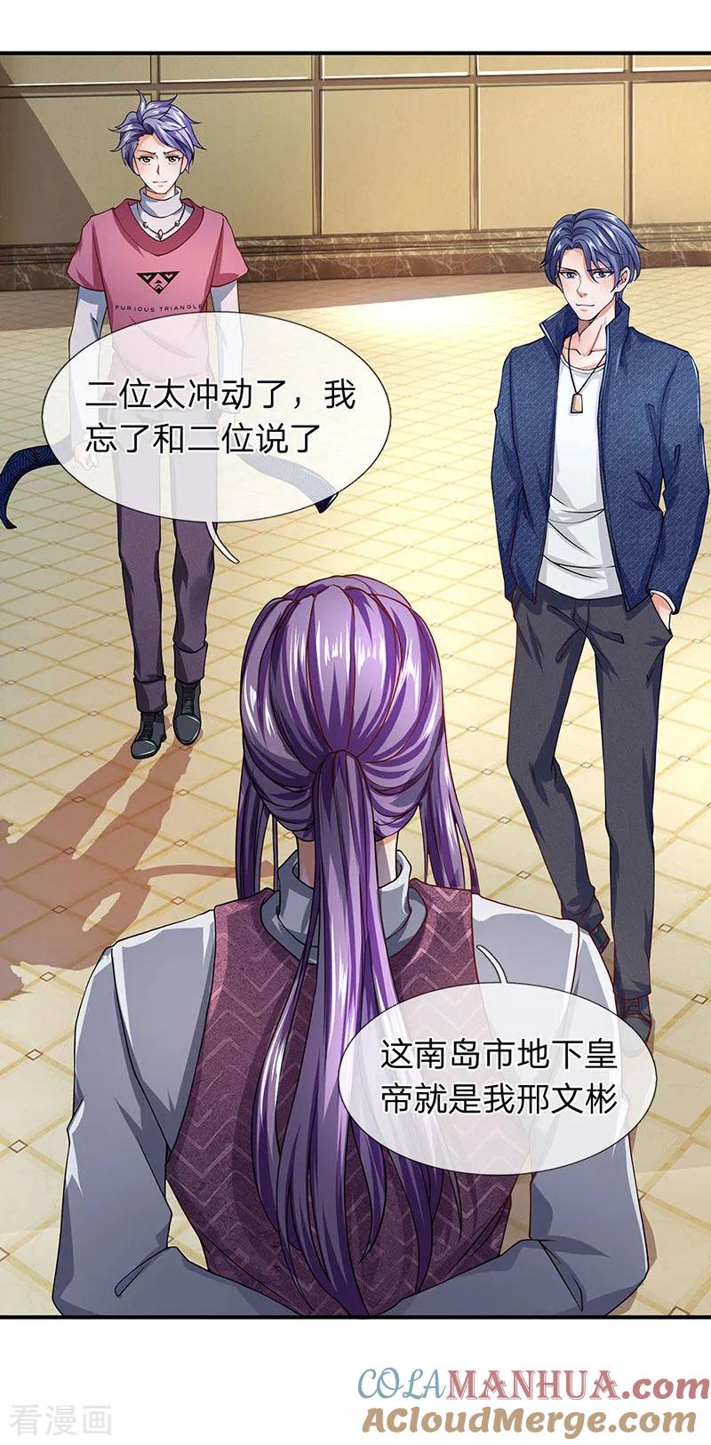 第54话兵分两路-终极兵王混都市-六月雪工作室（第6张）
