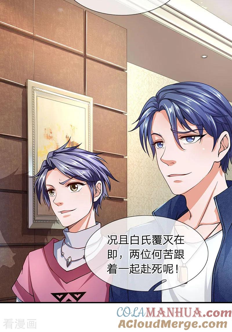 第54话兵分两路-终极兵王混都市-六月雪工作室（第8张）