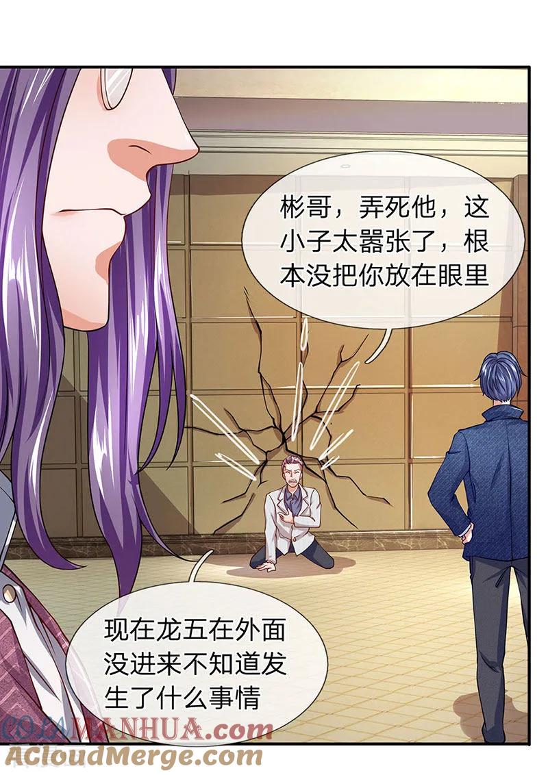 第54话兵分两路-终极兵王混都市-六月雪工作室（第4张）
