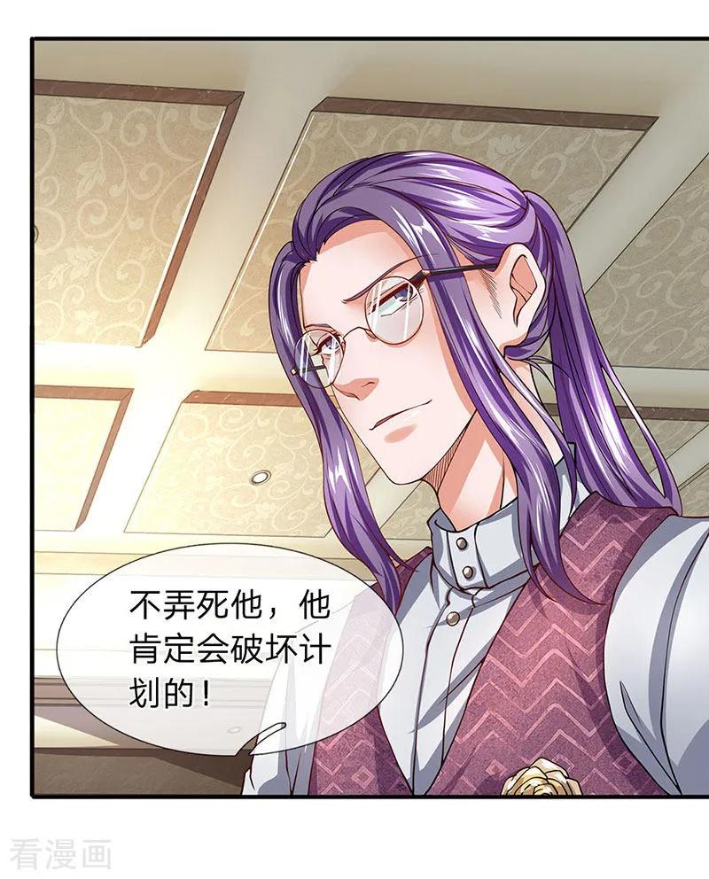 第54话兵分两路-终极兵王混都市-六月雪工作室（第5张）