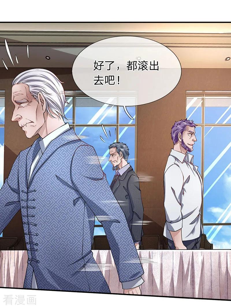 第55话我已经有老公了-终极兵王混都市-六月雪工作室（第7张）