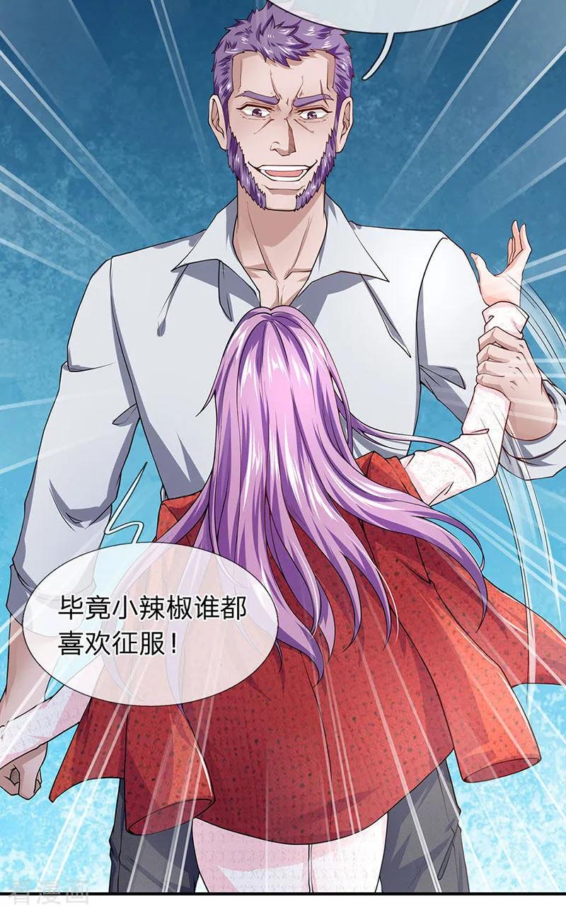 第55话我已经有老公了-终极兵王混都市-六月雪工作室（第11张）