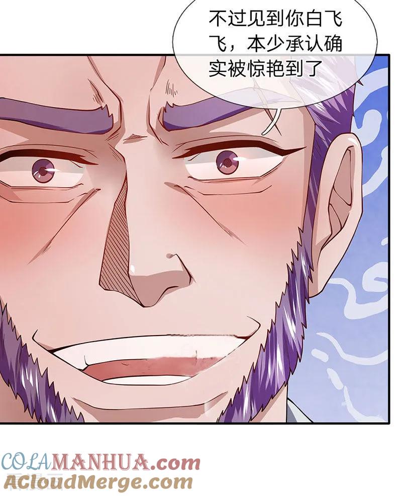 第55话我已经有老公了-终极兵王混都市-六月雪工作室（第6张）