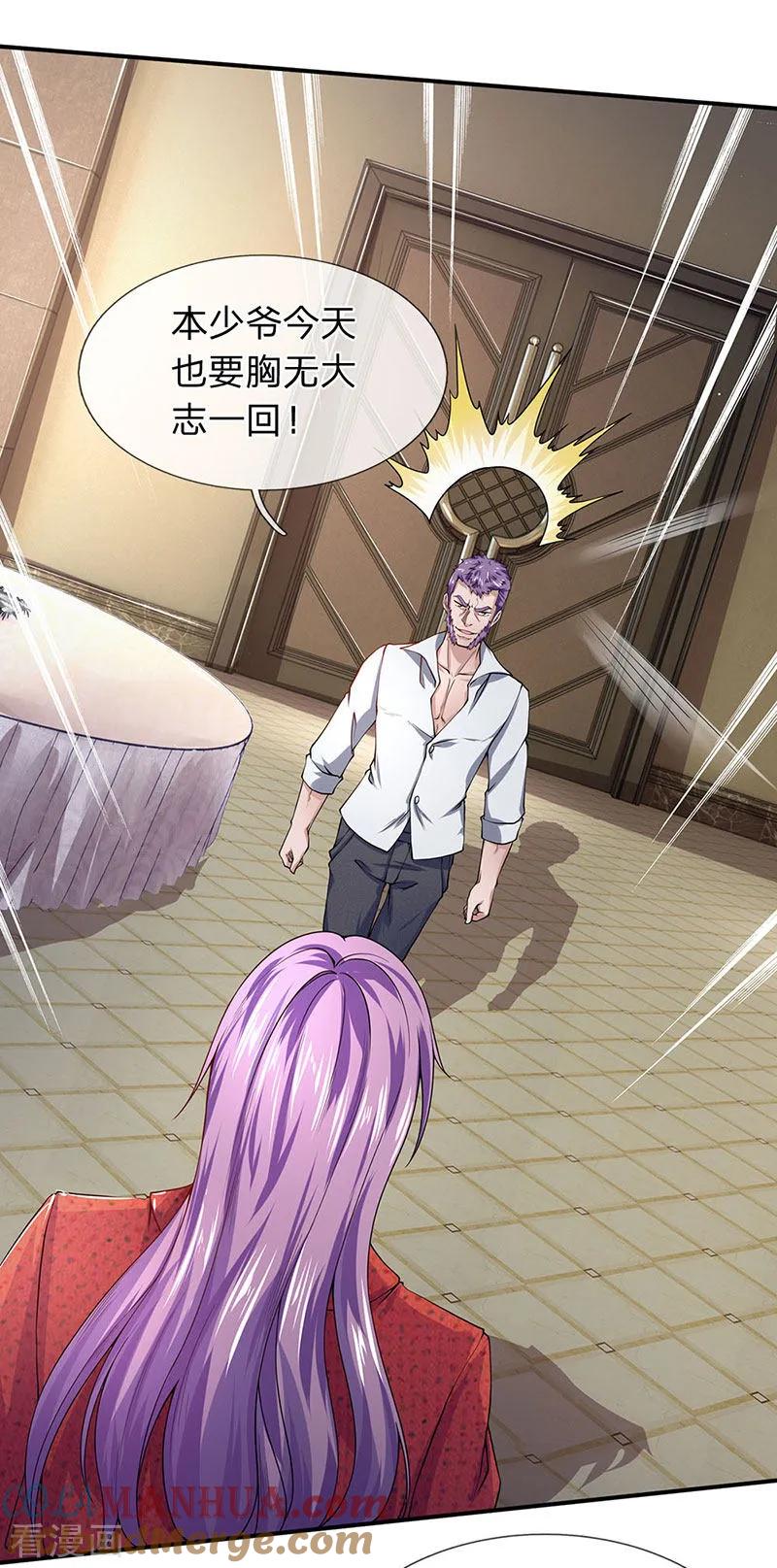 第55话我已经有老公了-终极兵王混都市-六月雪工作室（第8张）