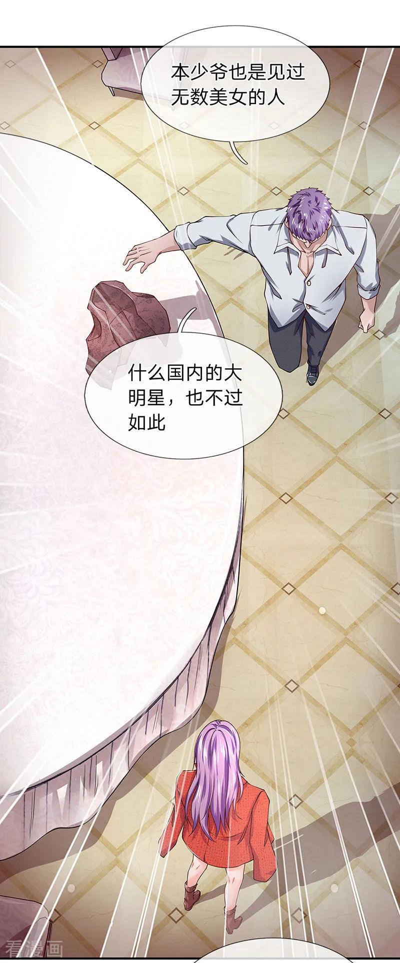 第55话我已经有老公了-终极兵王混都市-六月雪工作室（第5张）