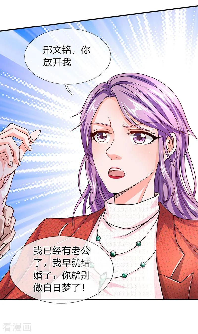 第55话我已经有老公了-终极兵王混都市-六月雪工作室（第13张）