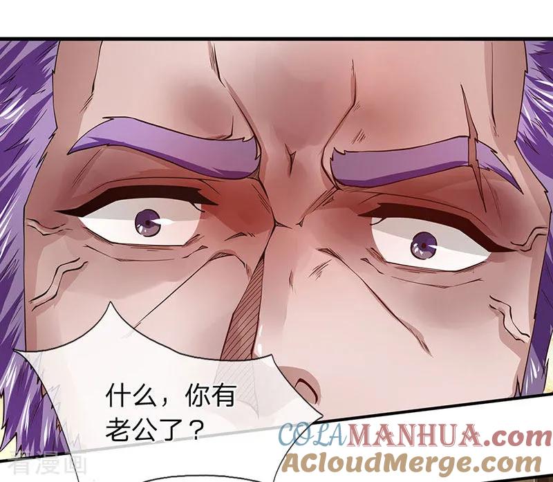 第55话我已经有老公了-终极兵王混都市-六月雪工作室（第14张）