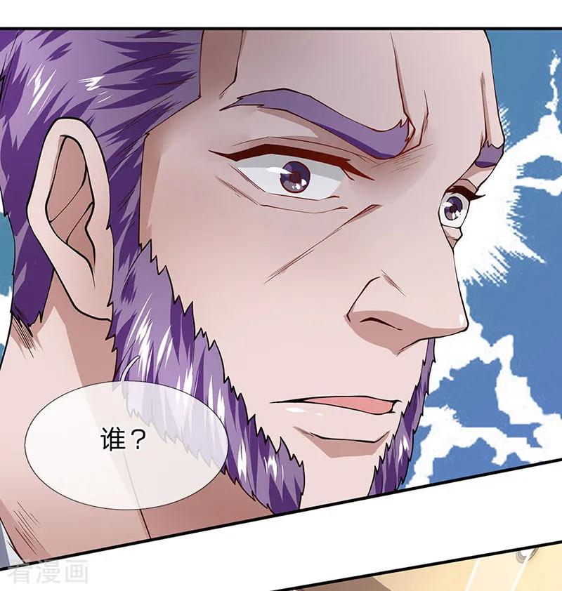 第56话我就是白飞飞的老公-终极兵王混都市-六月雪工作室（第3张）