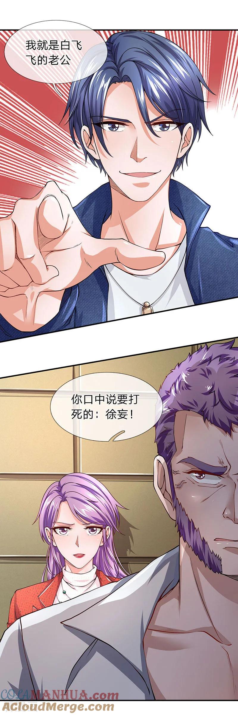 第56话我就是白飞飞的老公-终极兵王混都市-六月雪工作室（第8张）