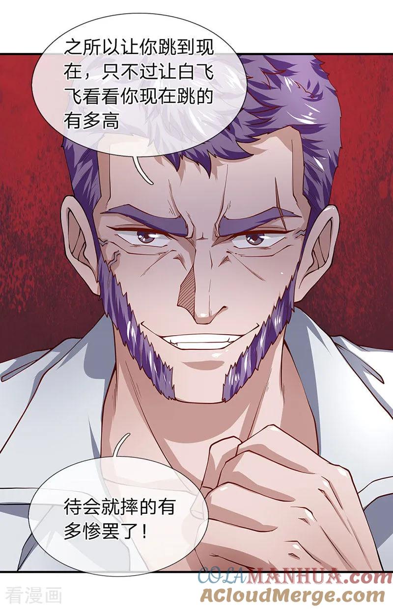 第56话我就是白飞飞的老公-终极兵王混都市-六月雪工作室（第16张）