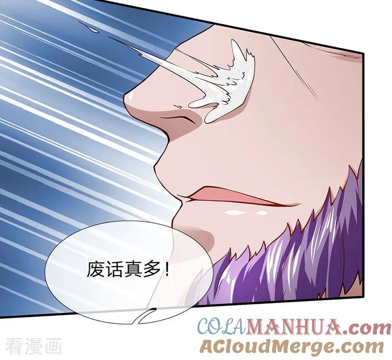 第56话我就是白飞飞的老公-终极兵王混都市-六月雪工作室（第18张）