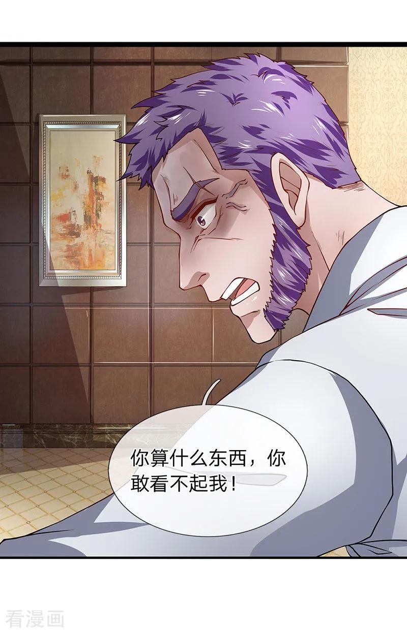 第57话你就是个样子货-终极兵王混都市-六月雪工作室（第13张）