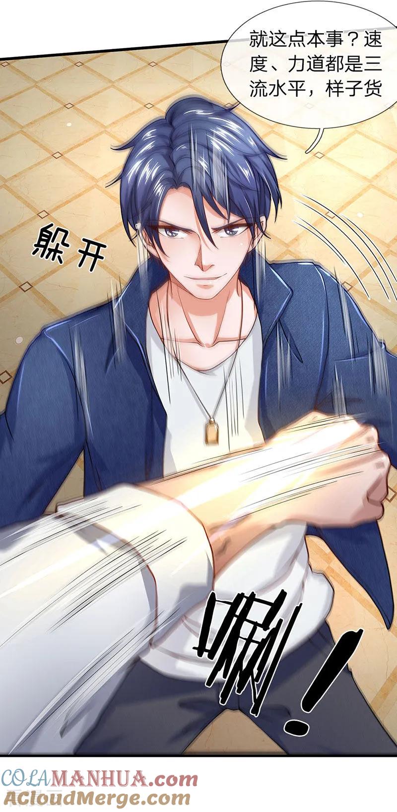 第57话你就是个样子货-终极兵王混都市-六月雪工作室（第12张）