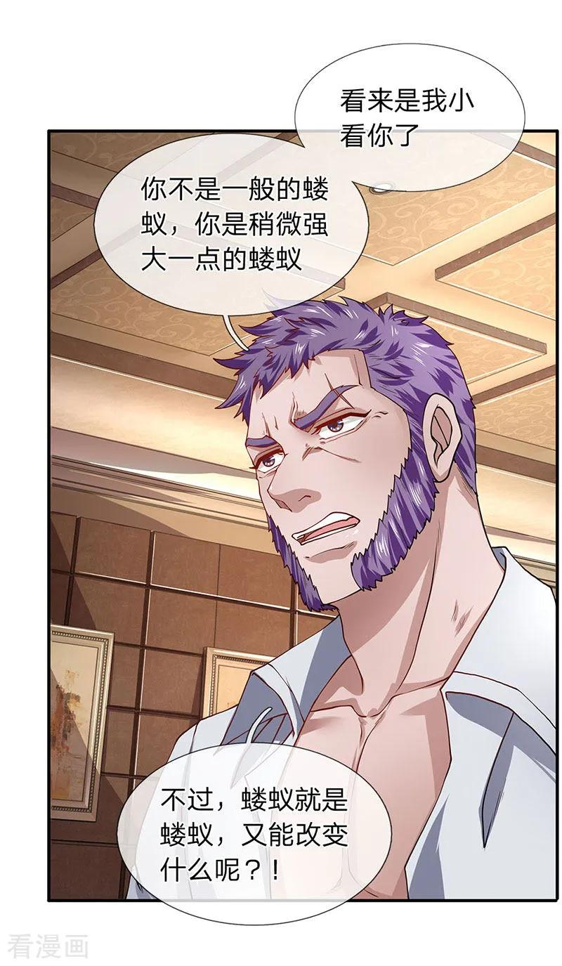 第57话你就是个样子货-终极兵王混都市-六月雪工作室（第9张）