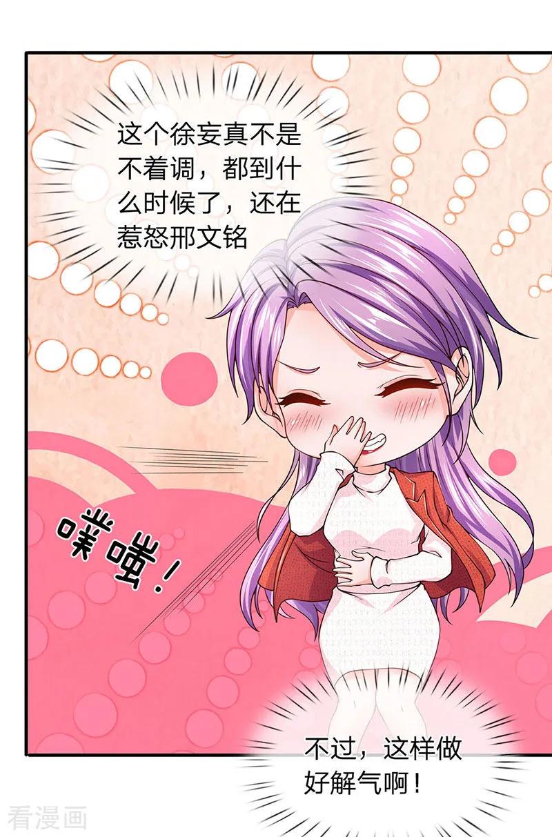 第57话你就是个样子货-终极兵王混都市-六月雪工作室（第3张）