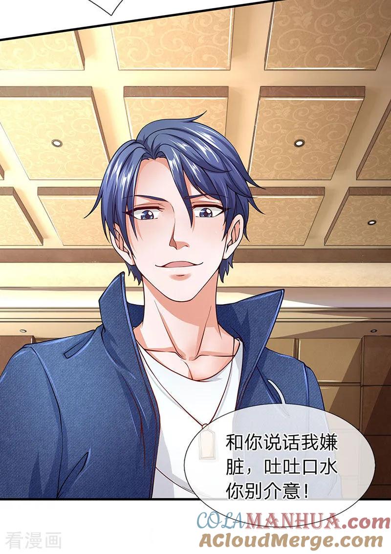 第57话你就是个样子货-终极兵王混都市-六月雪工作室（第2张）