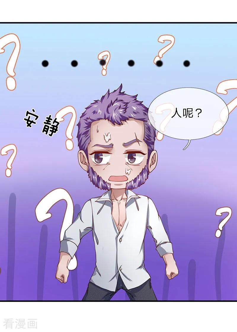 第57话你就是个样子货-终极兵王混都市-六月雪工作室（第5张）