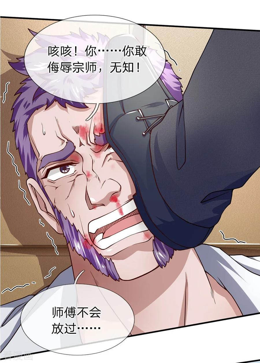 第58话出乎意料的偷袭-终极兵王混都市-六月雪工作室（第7张）