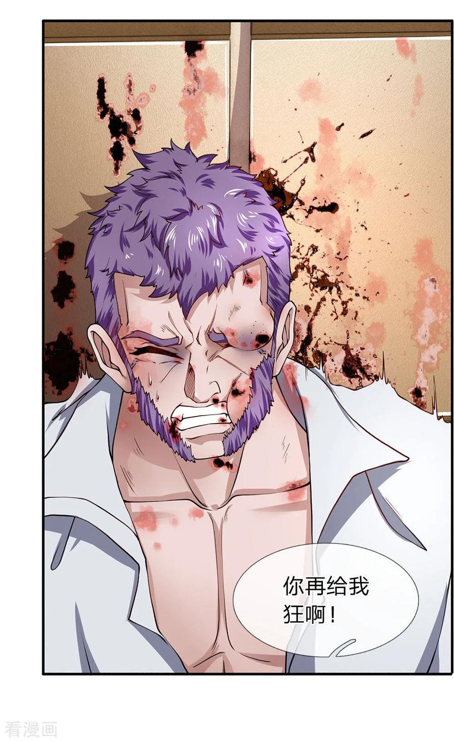 第58话出乎意料的偷袭-终极兵王混都市-六月雪工作室（第3张）