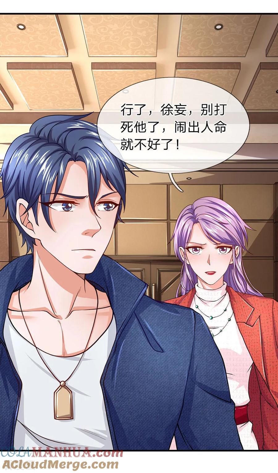 第58话出乎意料的偷袭-终极兵王混都市-六月雪工作室（第4张）