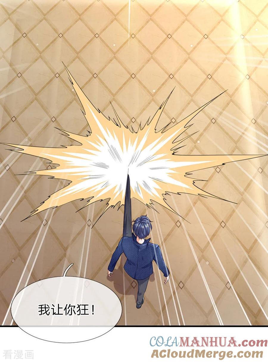 第58话出乎意料的偷袭-终极兵王混都市-六月雪工作室（第2张）