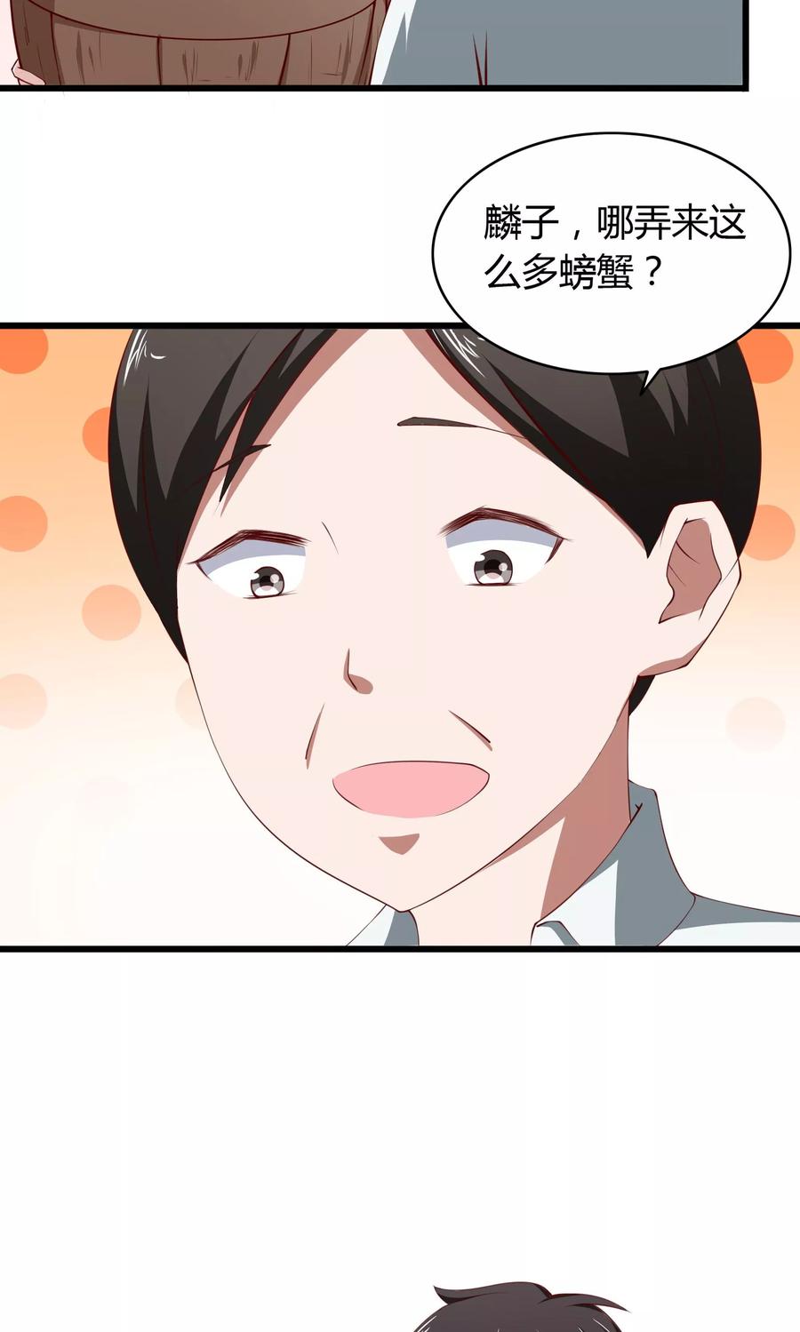 第5话-我的V信是外挂-二次元动漫 金橙动漫（第5张）