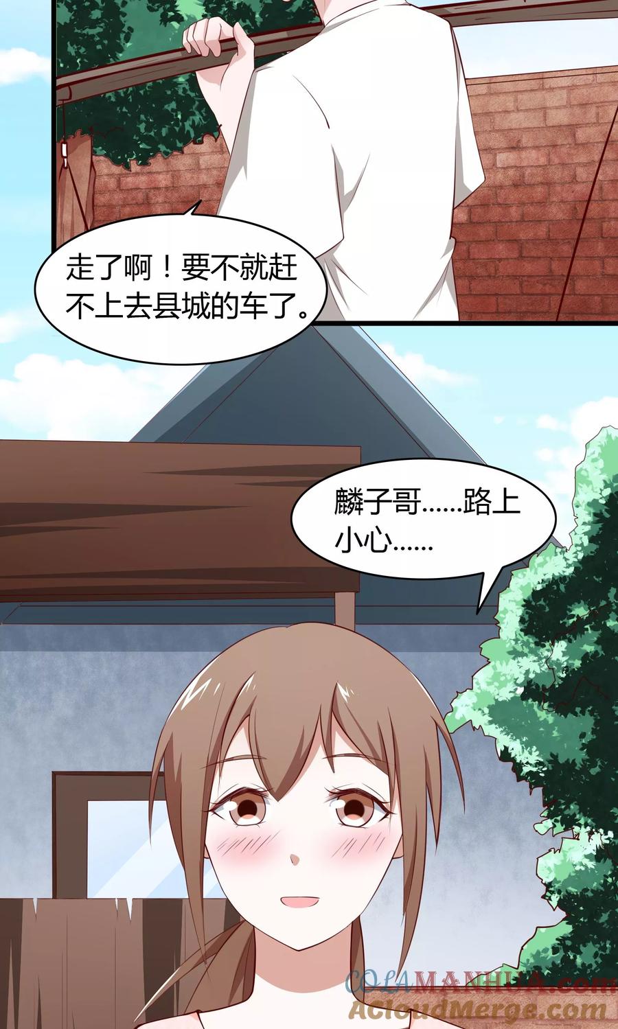 第5话-我的V信是外挂-二次元动漫 金橙动漫（第16张）