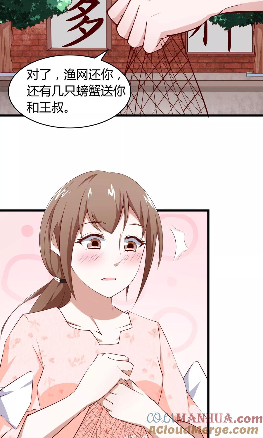 第5话-我的V信是外挂-二次元动漫 金橙动漫（第14张）