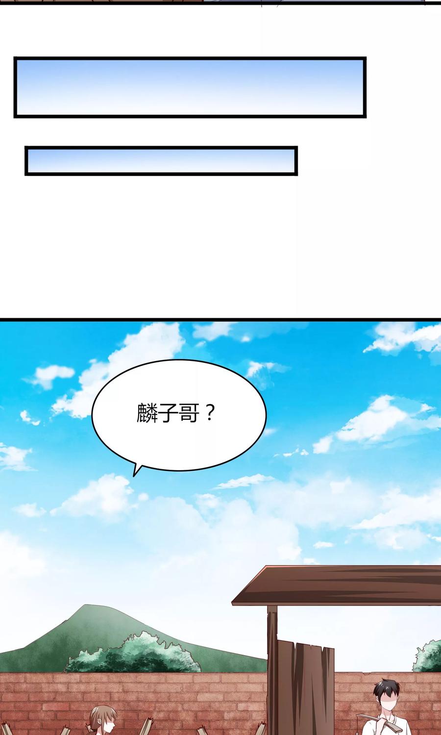 第5话-我的V信是外挂-二次元动漫 金橙动漫（第9张）