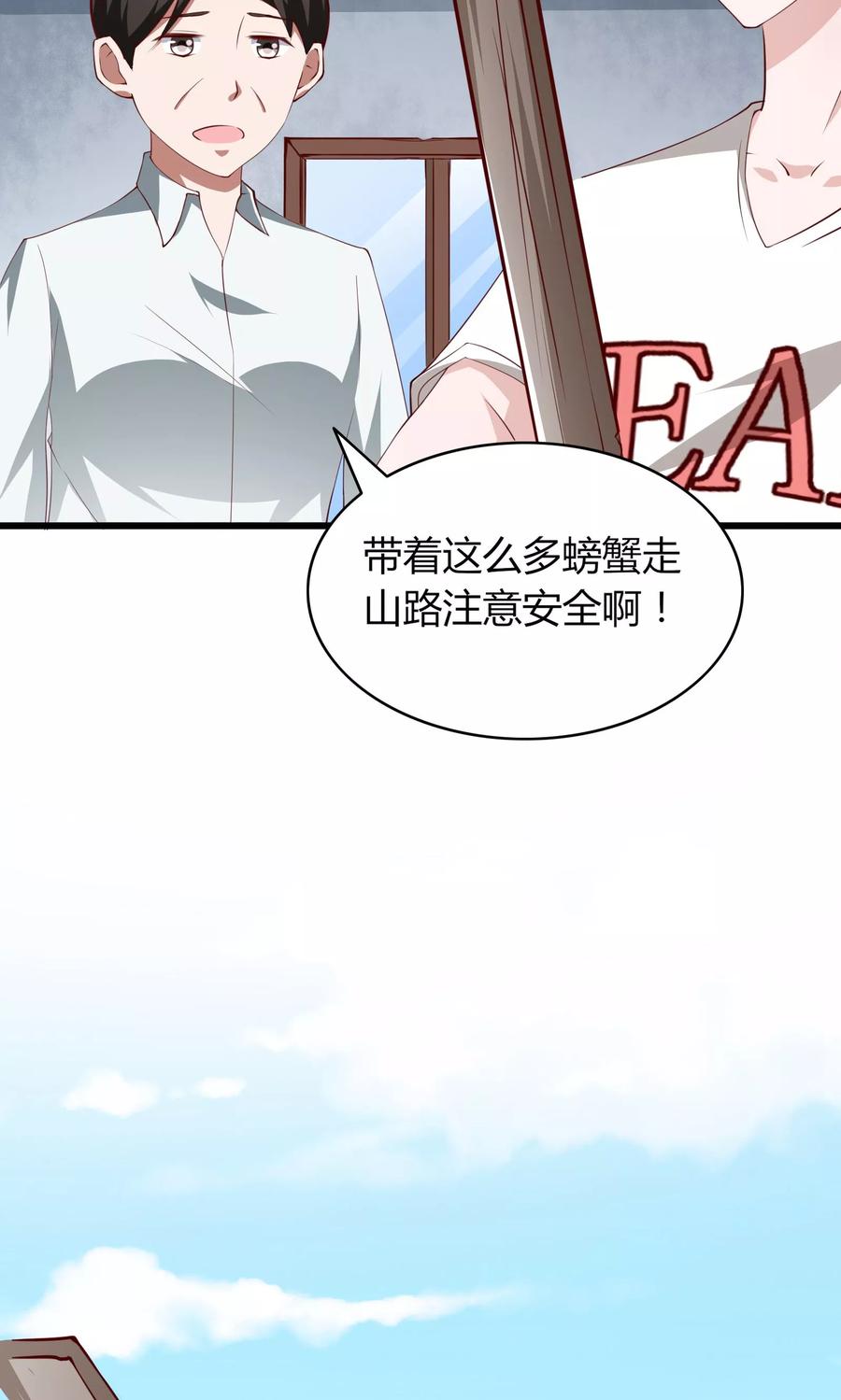第5话-我的V信是外挂-二次元动漫 金橙动漫（第7张）