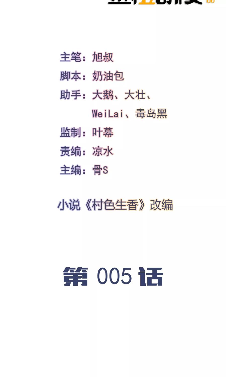 第5话-我的V信是外挂-二次元动漫 金橙动漫（第1张）