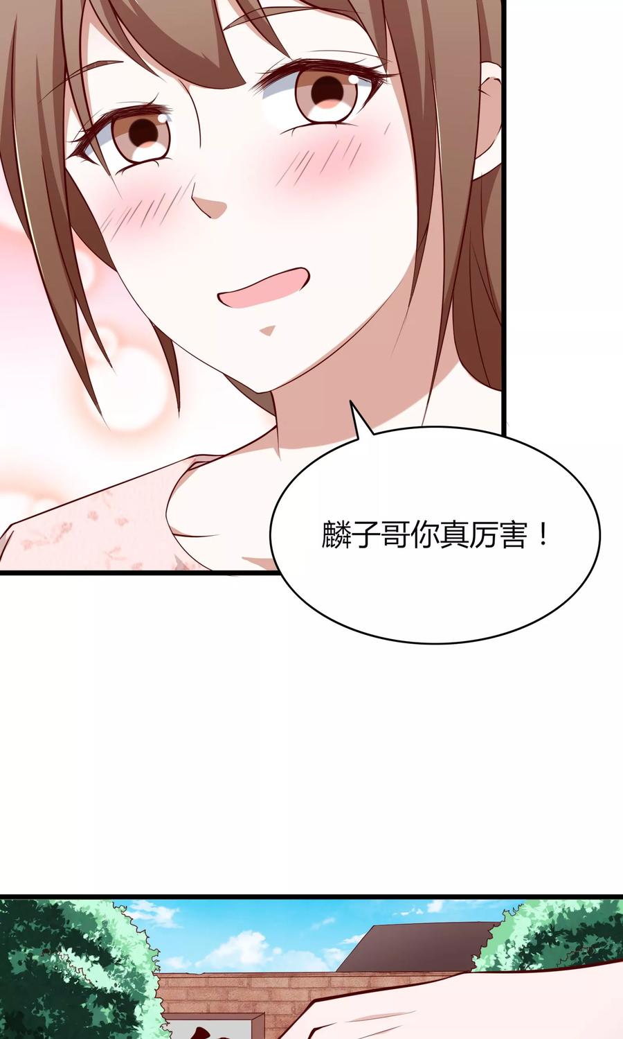 第5话-我的V信是外挂-二次元动漫 金橙动漫（第13张）