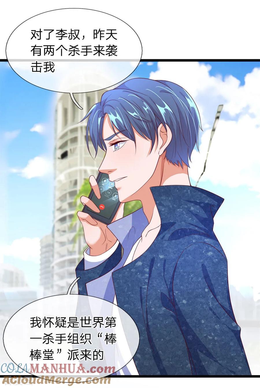 第7话第一杀手组织棒棒堂-终极兵王混都市-六月雪工作室（第4张）