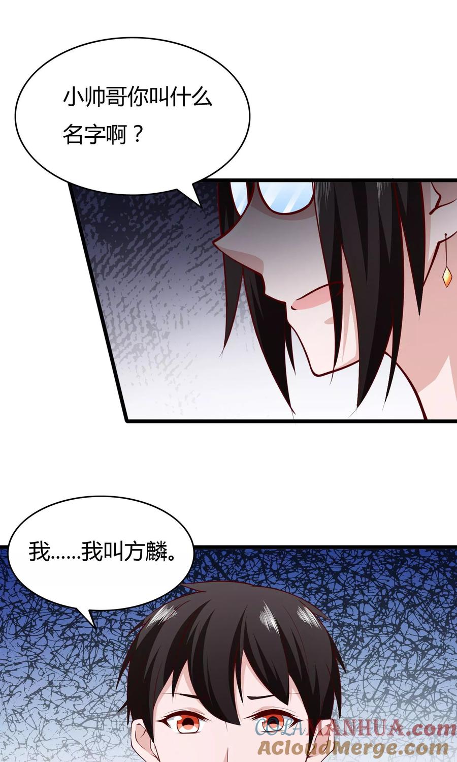 第6话-我的V信是外挂-二次元动漫 金橙动漫（第12张）